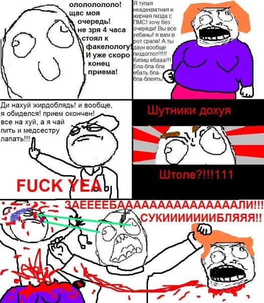 Ебать Хочу Срать Слушать