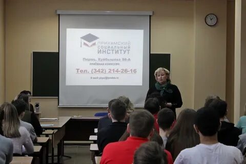 Сайт прикамского социального института