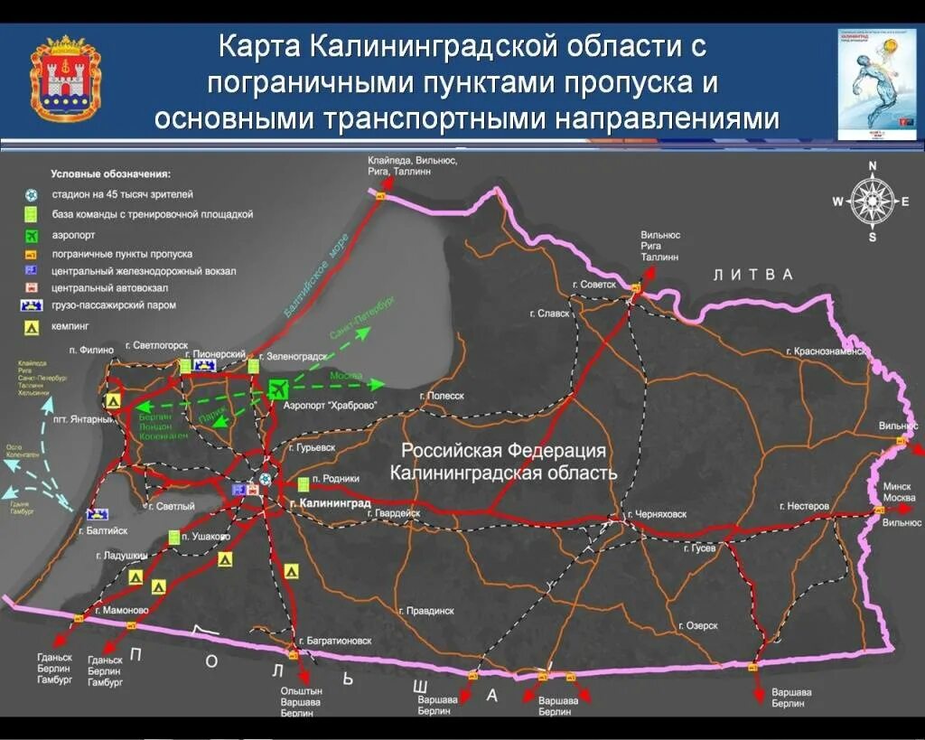 Как можно пересечь границу. Калининградская область на карте. Границы Калининградской области. Пункты пропуска Калининградской области. Калининград на карте.