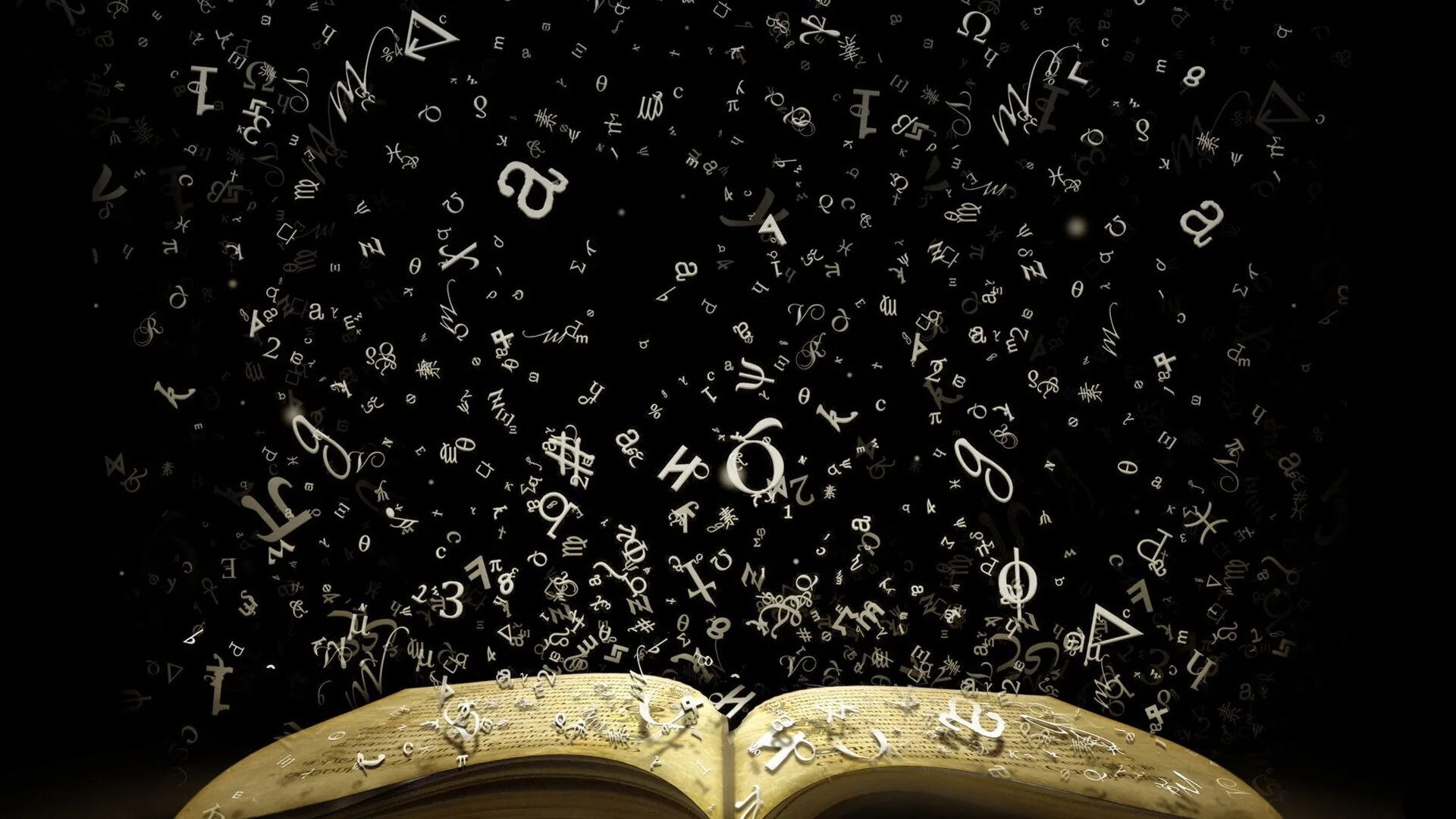 Книга много букв. Книга много букв