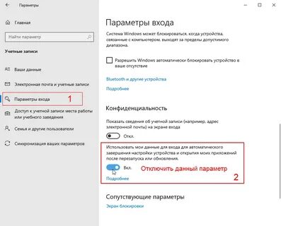 Отключить предоставленный