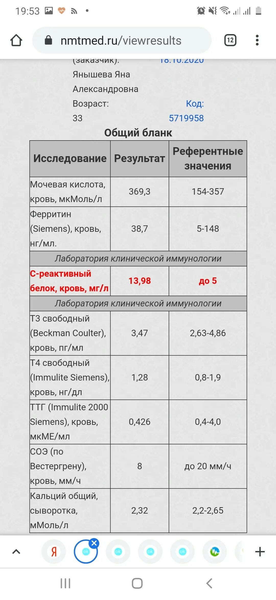 СРБ анализ крови что это. Ревматоидный фактор и с-реактивный белок. Повышенный СРБ долгое время. Норма СРБ В крови у женщин после 60 лет таблица. Ревматоидный фактор норма у мужчин