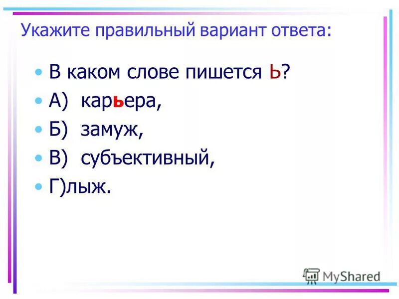 Профессиональные цели в карьере. Планирование профессиональной карьеры. Как пишется карьерный. Карьерный план пример. Составление карьерного плана.