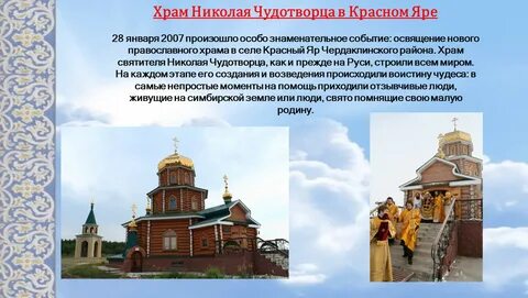 Сколько храмов николаю чудотворцу
