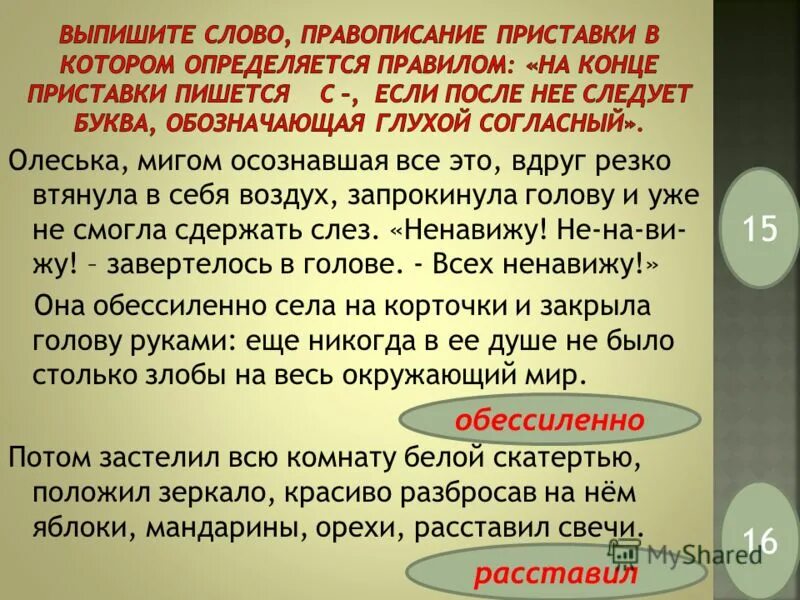 идешь по лесу, перебираешь в голове слово за слово. найти слова внезапно.