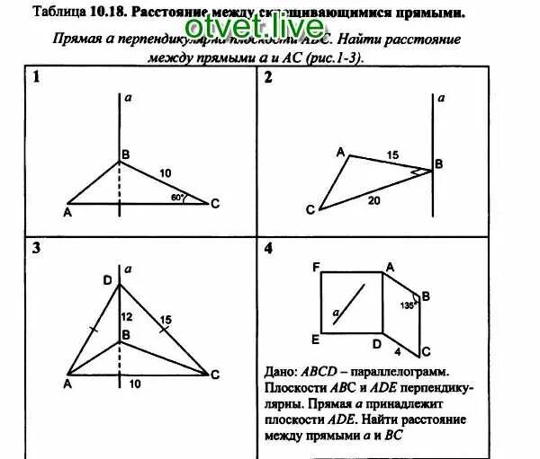 Найти расстояние от м до ас. Найти расстояние от м до ас