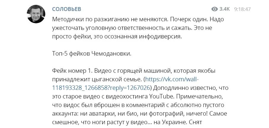 Что сказал соловьев про белгородцев. Методичка Владимира Соловьева.