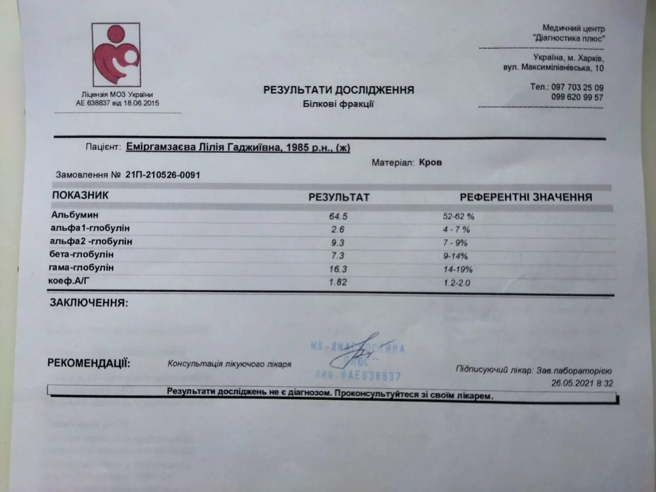 Болезненный анализ. Анализ крови для ревматолога. Анализы при заболевании суставов. Анализы для ревматолога какие. Анализы при болях в коленях.