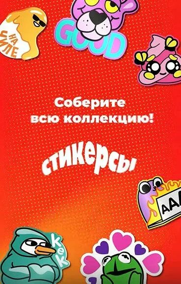 Полная коллекция стикеров 2. Коллекция стикеров магнит. Коллекция наклеек из магнита. Новая коллекция стикер. Вся коллекция стикеров.