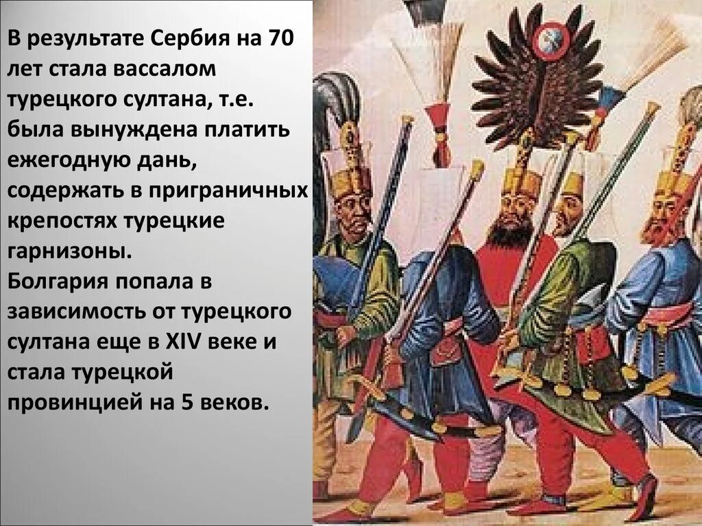 Армия вассалов. Янычары по истории. Вассал Османской империи. Вассалы Османской империи 18 век. Вассал Османской империи в 17 веке.