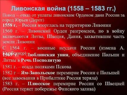 1558 г событие