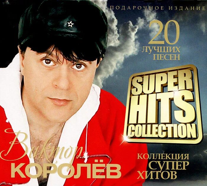 Топ 20 лучших песен