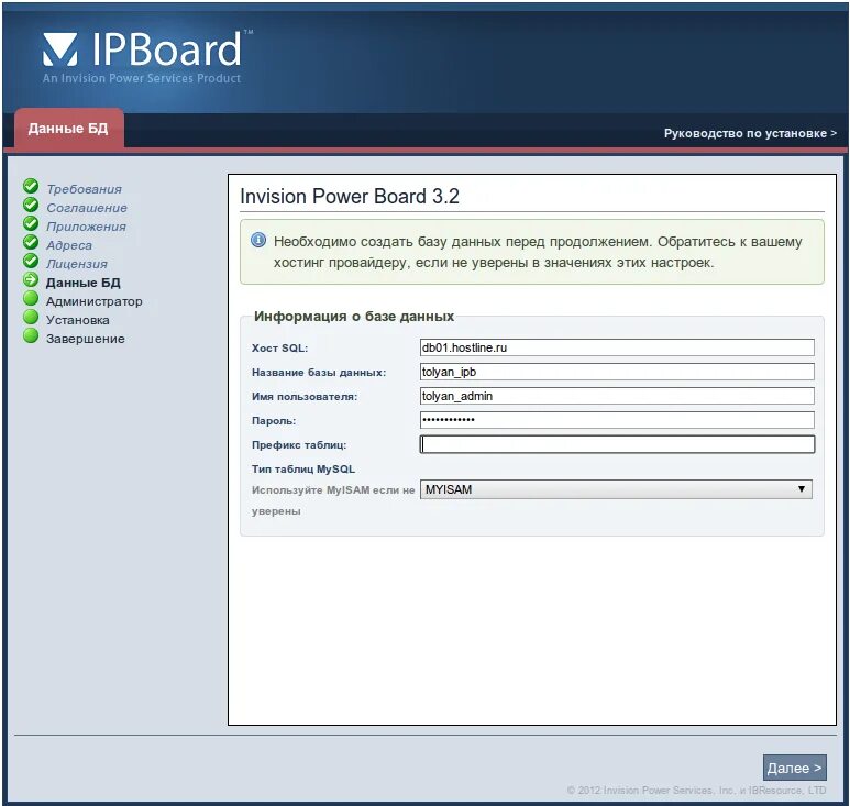 Invision Power Board дизайны. IPBOARD драйвер. Создать форум Invision Power Board. Invision Power Board оригинальная лицензия.