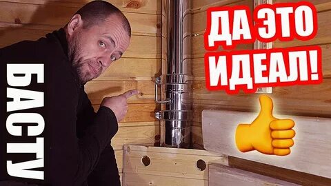 Вентиляция баста для бани своими руками