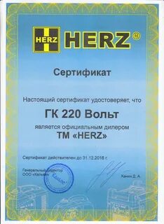 220 вольт оренбург