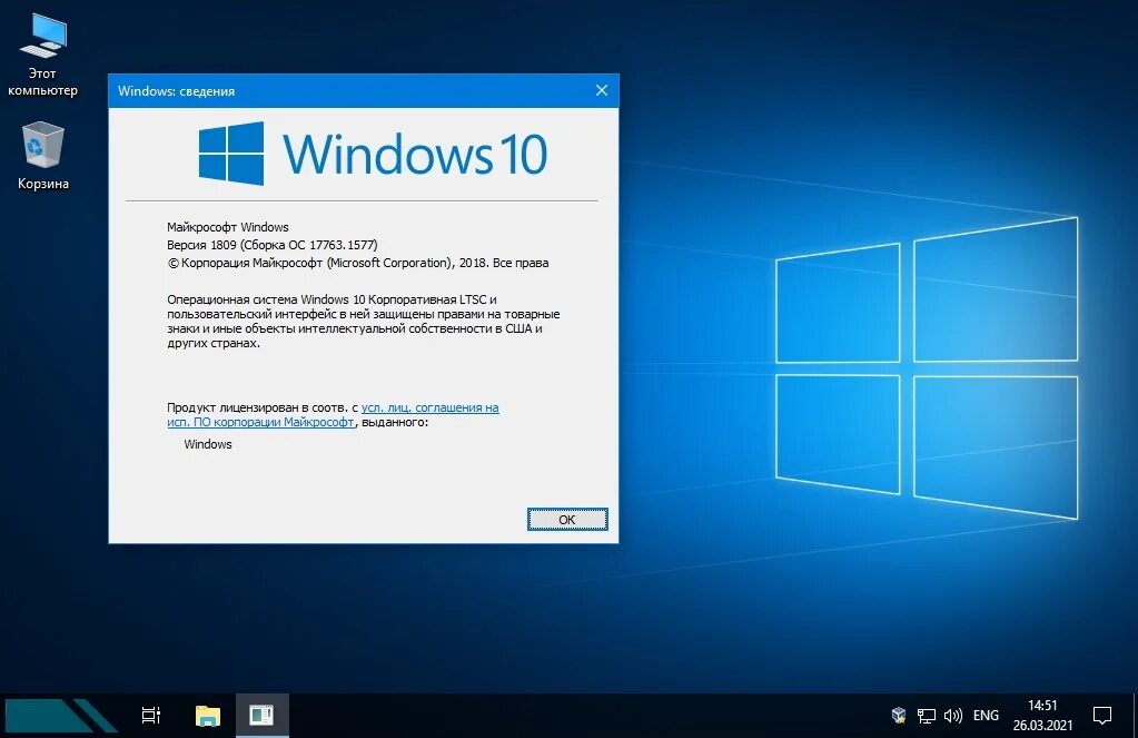 Производитель windows 10. Windows 10 Enterprise (корпоративная). Windows 10 Enterprise LTSC (корпоративная. Windows 10 Enterprise корпоративная) 64 bit. Win 10 Compact.