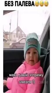 Завел маму