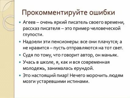 Этические нормы в сочинении егэ