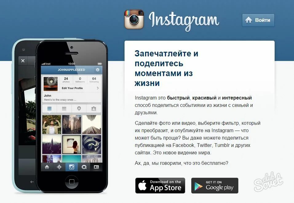 Инстограмма соц сеть. Социальная сеть инстаграм. сеть инстаграм. соц сети инстаграмм. инстаграм информация.