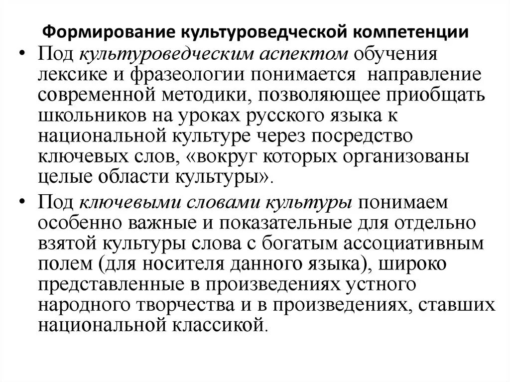 Под понимается направление развития