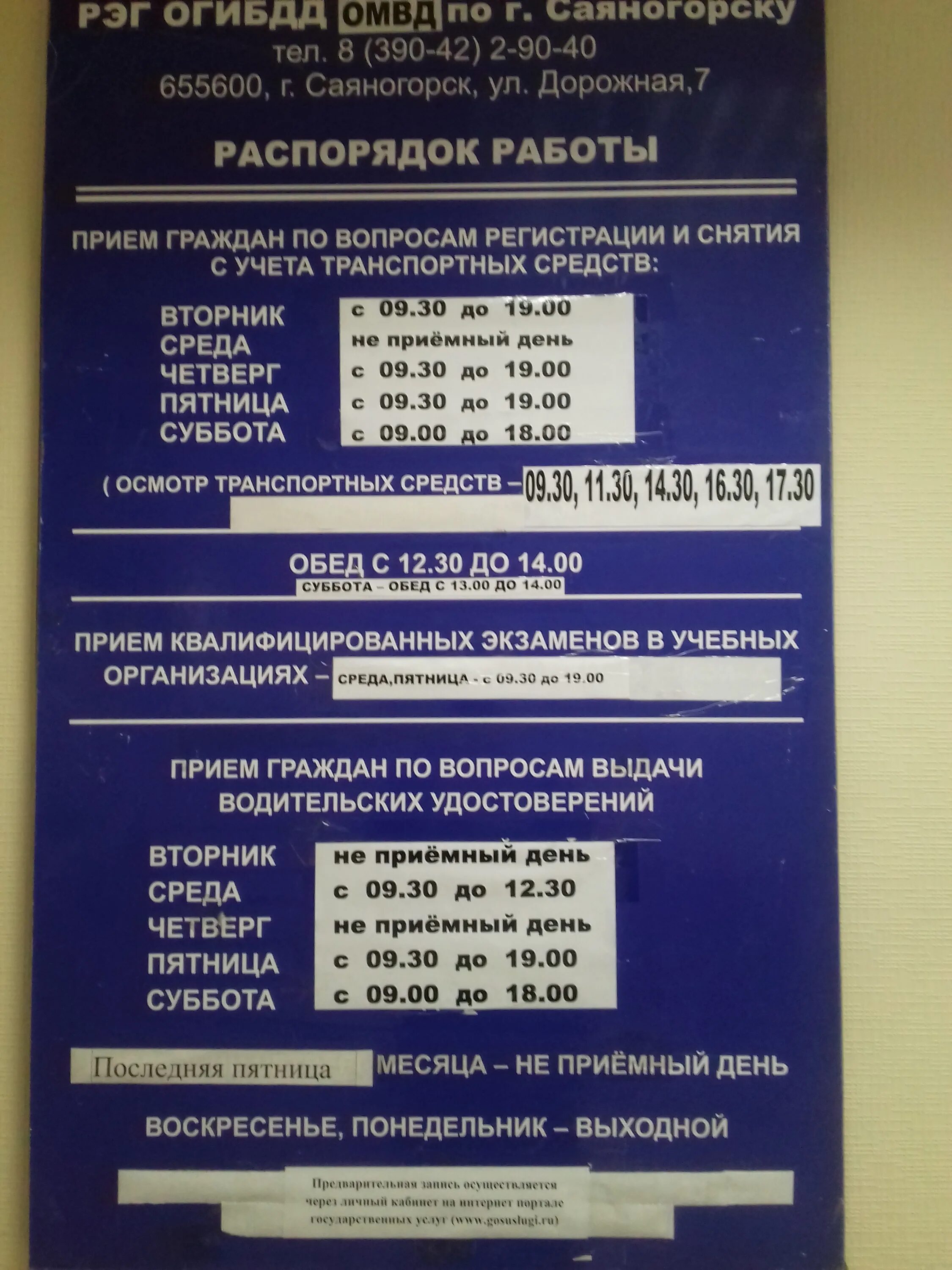 ГИБДД, регистрация автомобиля
