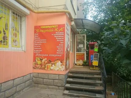 Белы куна симферополь