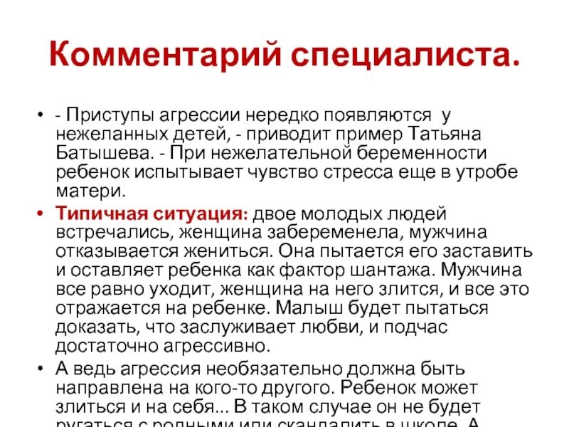 Как лечить агрессию у мужчин. Приступ агрессии болезнь. Приступ агрессии болезнь. Приступ агрессии болезнь. Приступ агрессии болезнь.