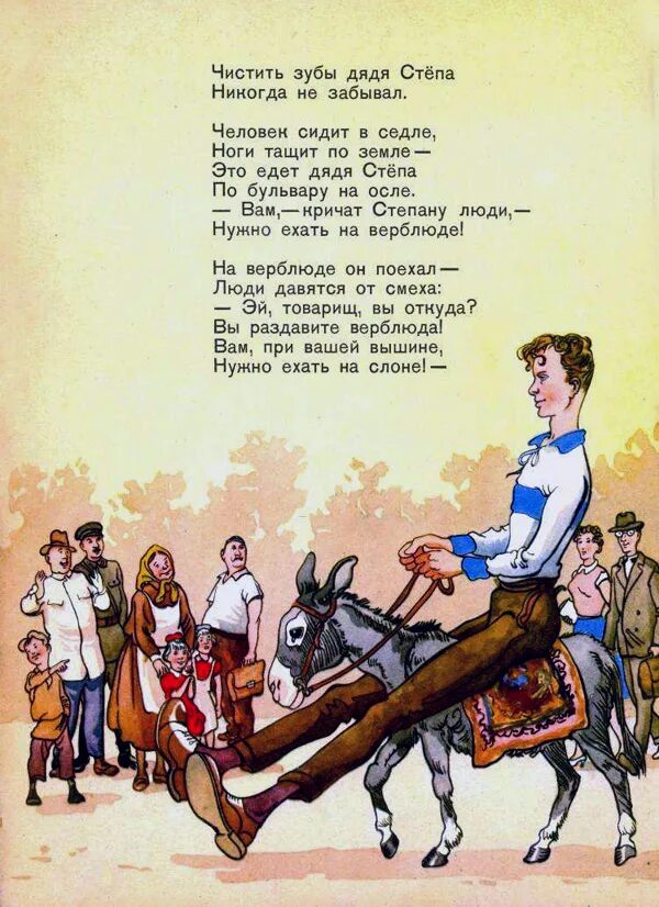 Дядя степа великан михалков. Степа гайдаров. "дядя стёпа". Человек степа. Кружка самый лучший стёпа.