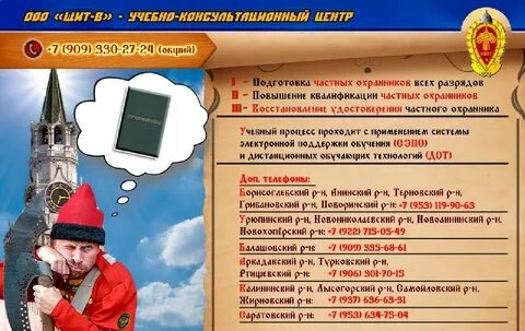 Обучение охрана дистанционно