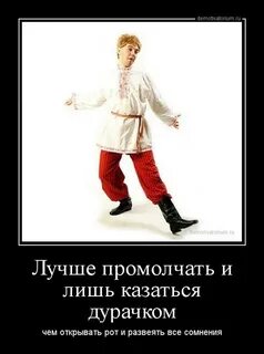 Чем открыть рот и развеять сомнения