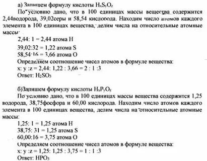 Выведите простейшую формулу