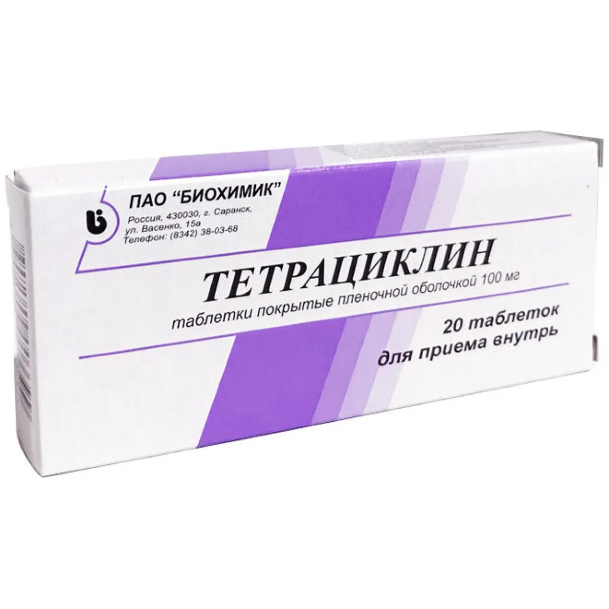 Тетрациклин для чего применяется таблетки. Тетрациклин 100 мг таблетки. тетрациклин 500 мг таблетки. тетрациклин 100мг белмедпрепараты. тетрациклин антибиотик таблетки 500мг..