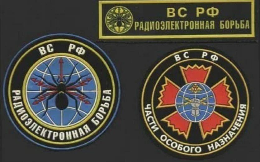 Радиоэлектронная борьба праздник. Рэп войска расшифровка. Рэп войска расшифровка. Войска радиоэлектронной борьбы эмблема. Рэп войска расшифровка.