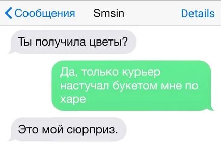 И что ты получила