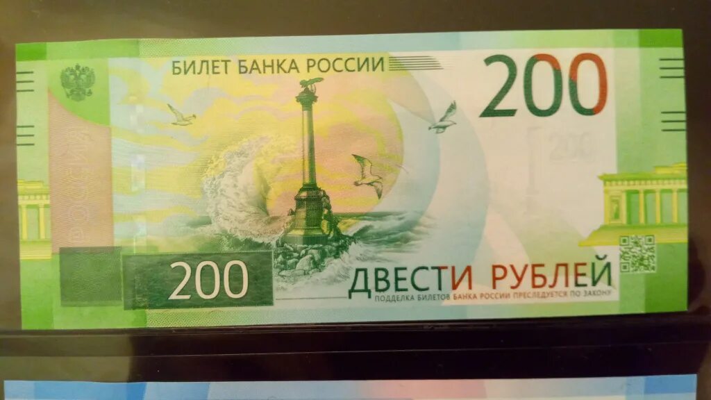 Деньги 2000 рублей. Банкнота 200 и 2000 рублей. 200 И 2000 рублей новые. 200 Рублей и 2000 рублей.