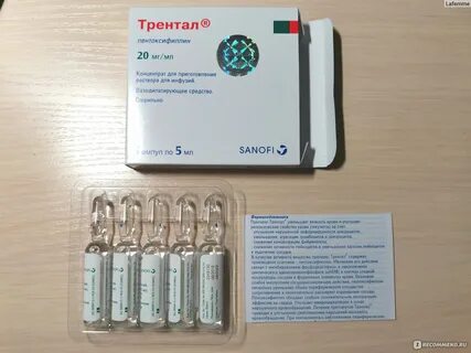 Трентал инструкция уколы капельно