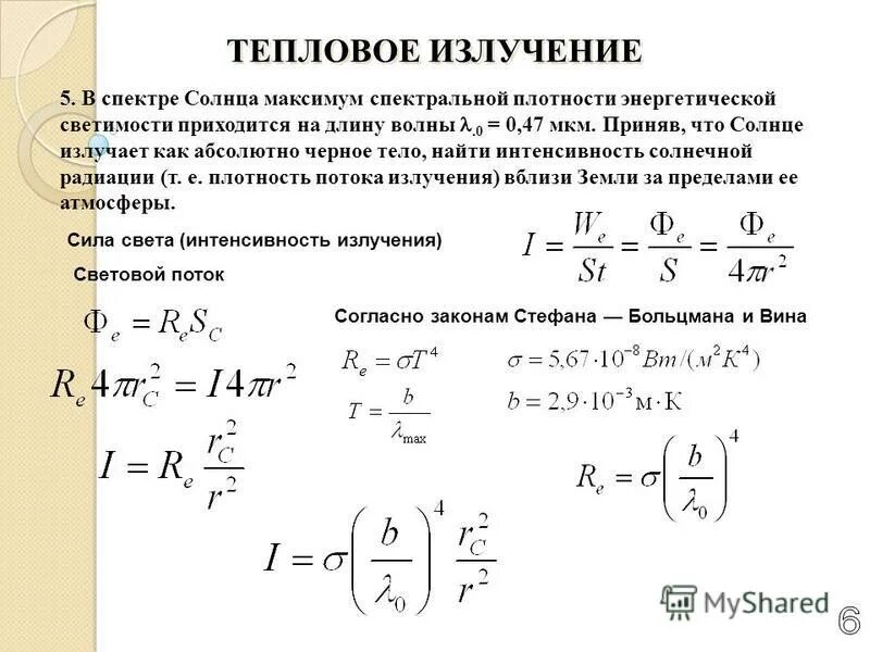 Закон теплового излучения черного тела кто открыл