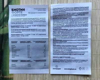 Экстракт бамбука отзывы