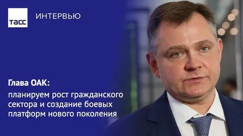 Оак директор