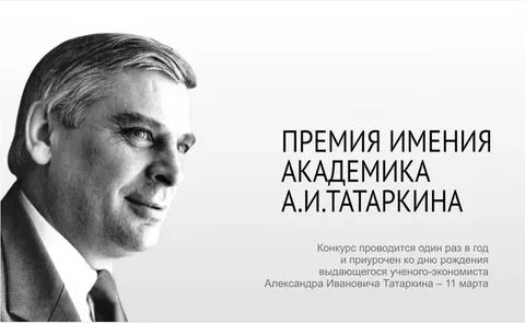 Конкурс на присуждение премий лучшим