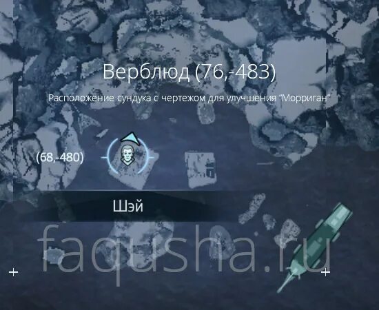Где найти чертеж особые ядра ак изгой Как найти чертежи для улучшения Морриган / Assassin's Creed: Rogue /