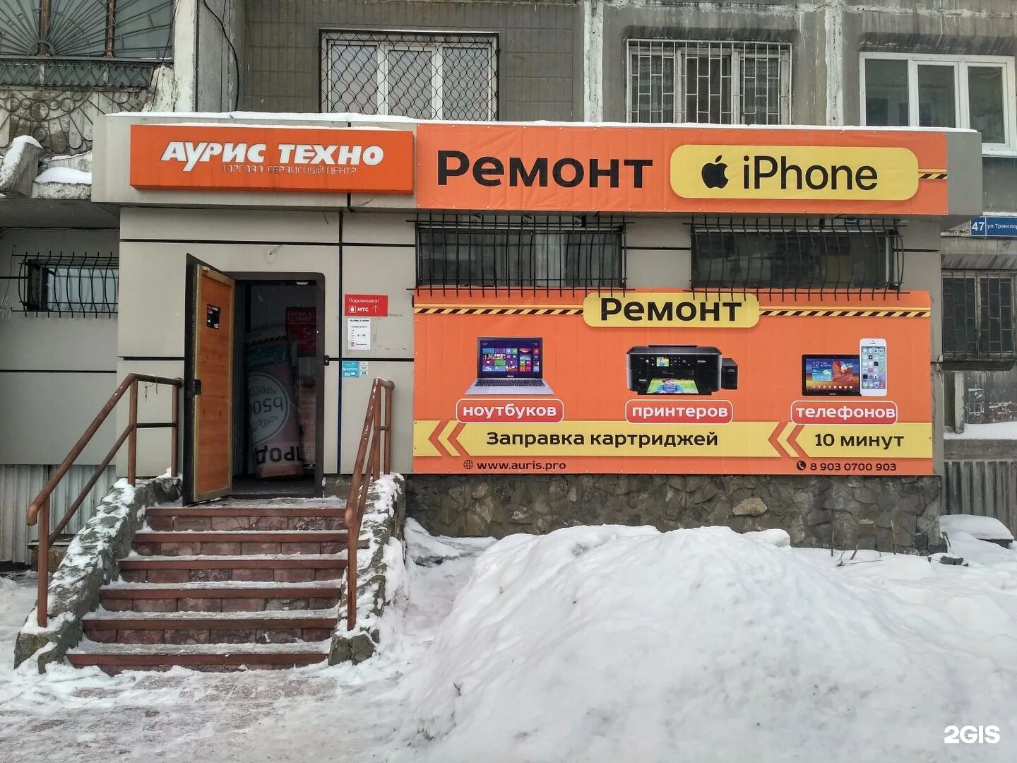 Техно сервис центр. Техно сервис центр. Ооо"техно-сервис" ульяновск. Магазин инструментов новороссийск. Новокузнецк ул транспортная 57а.