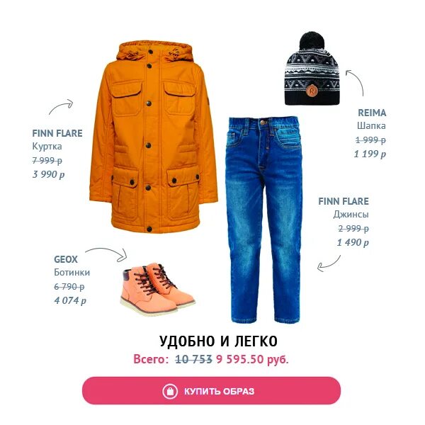 Finn flare рязань. Фин флер одежда интернет магазин. Фин флаер отрада. Finn flare рязань. Одежда finn flare.