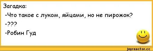 Загадки с матом с ответами. Смешные загадки до слёз. Загадки матерные с ответами смешные. Загадки с матом смешные. Матерные загадки с ответами.