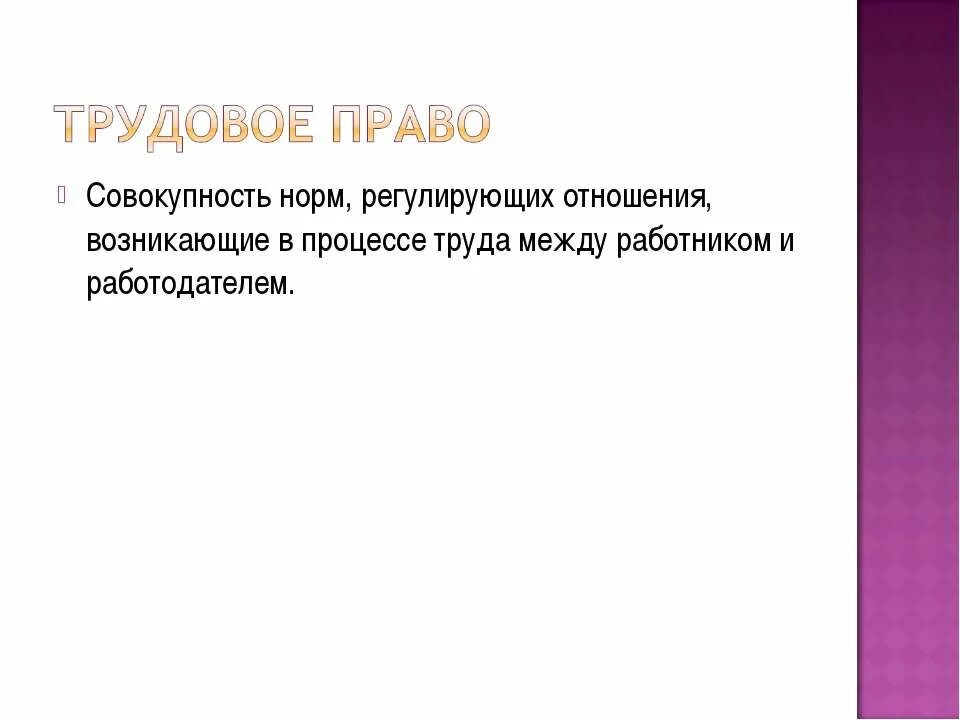 Обеспечение это совокупность норм регулирующих