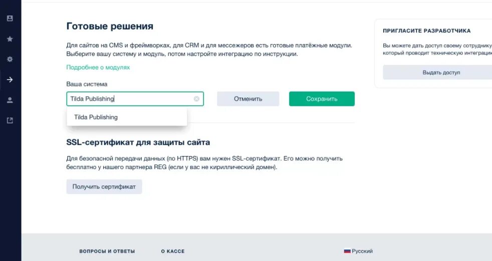 Юкасса что это такое и как. Юкасса интерфейс. номер магазина в юкасса.