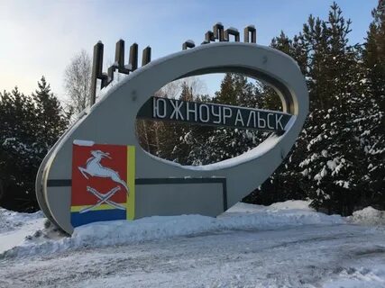 Рп5 южноуральск