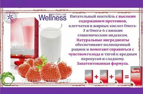 Коктейль орифлейм