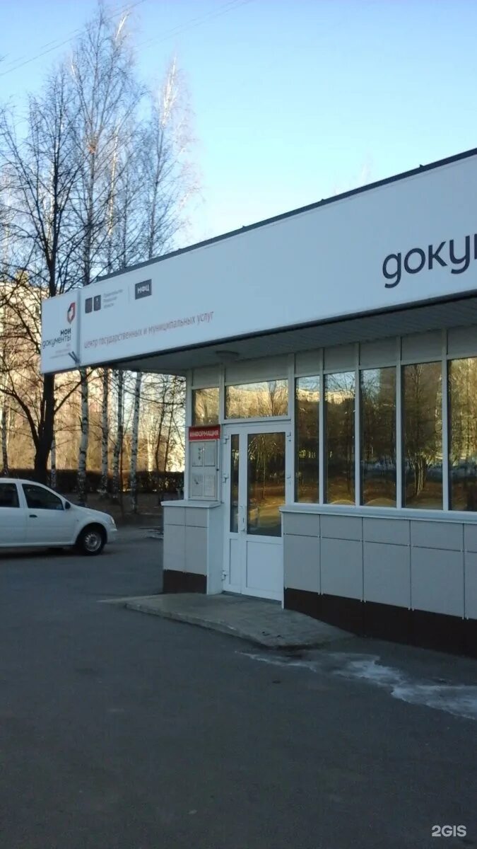 Мфц 62. Мфц 62. Мфц глобус. Мфц 62. Европа рязань новоселов 62.