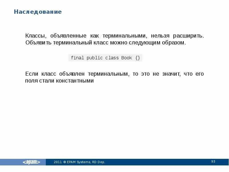 Можно следующее. Объявить класс. Как объявляется класс. Как объявить класс в коде?. Как объявить класс в коде java.